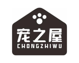 宠之屋商标原图 第03类化妆品