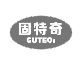 固特奇商标原图 第03类化妆品