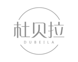 杜贝拉商标原图 第03类化妆品