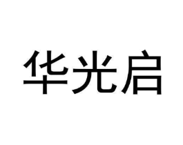 商标原图