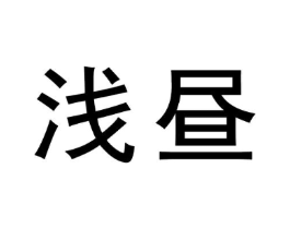商标原图