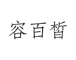 商标原图