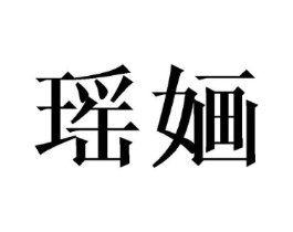 商标原图