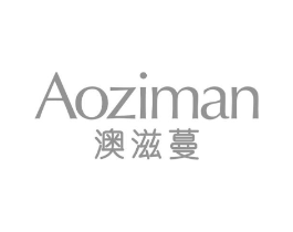 澳滋蔓商标原图 第03类化妆品