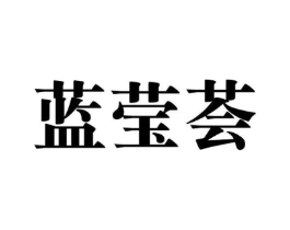 商标原图