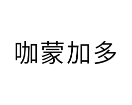 商标原图