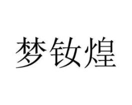 商标原图