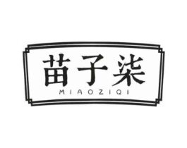 苗子柒商标原图 第03类化妆品