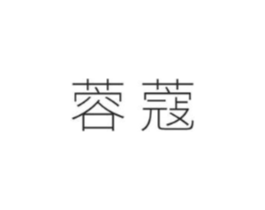 商标原图