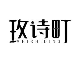 玫诗町商标原图 第03类化妆品