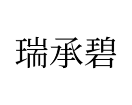 商标原图