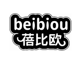 蓓比欧商标原图 第03类化妆品