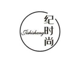 纪时尚商标原图 第03类化妆品