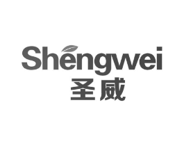 圣威商标原图 第03类化妆品