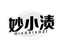 妙小渍商标原图 第03类化妆品