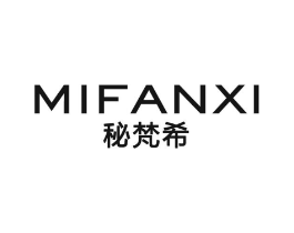 秘梵希商标原图 第03类化妆品