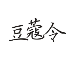 商标原图