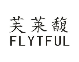 芙莱馥 FLYTFUL商标原图 第03类化妆品