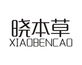 晓本草商标原图 第03类化妆品