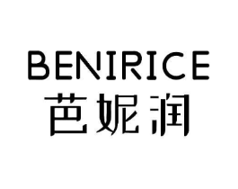 芭妮润 BENIRICE商标原图 第03类化妆品