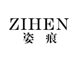 姿痕商标原图 第03类化妆品