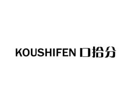 口拾分商标原图 第03类化妆品
