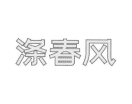 商標原圖