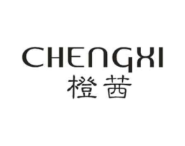 橙茜商标原图 第03类化妆品