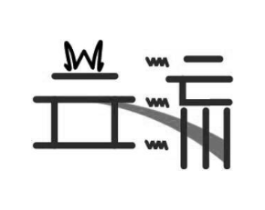 商標(biāo)原圖