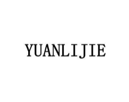 YUANLIJIE商标原图 第03类化妆品