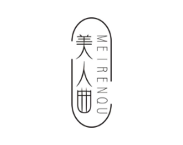 美人曲商标原图 第03类化妆品