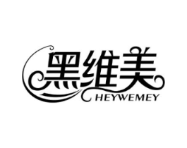 黑维美 HEYWEMEY商标原图 第03类化妆品