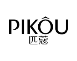 匹蔻商标原图 第03类化妆品