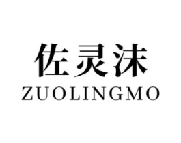 佐灵沫商标原图 第03类化妆品