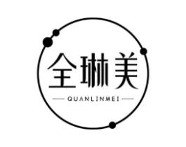 全琳美商标原图 第03类化妆品