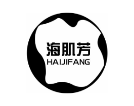 海肌芳商标原图 第03类化妆品