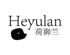 荷御兰商标原图 第03类化妆品