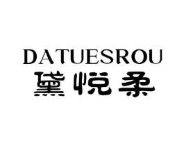 黛悦柔 DATUESROU商标原图 第03类化妆品
