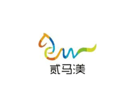 贰马渼商标原图 第03类化妆品
