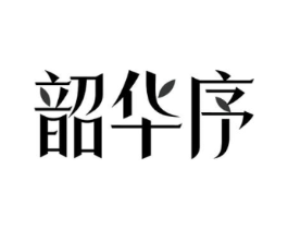 商标原图