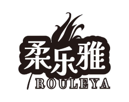 柔乐雅商标原图 第03类化妆品