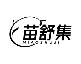 苗舒集商标原图 第03类化妆品