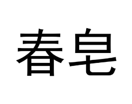 商标原图