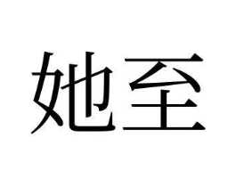 商標原圖