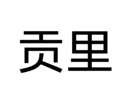 商标原图