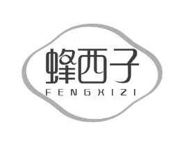 蜂西子商标原图 第03类化妆品