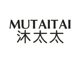 沐太太商标原图 第03类化妆品