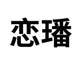 商标原图