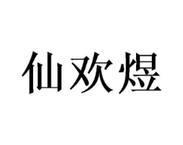 商标原图