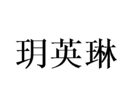 商标原图